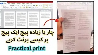 Word|How to print multiple copies on one page|