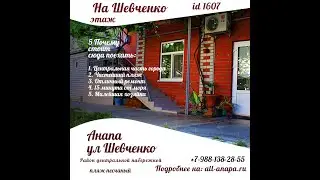 Этаж под ключ на Шевченко