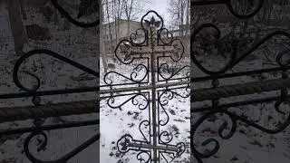 #кованый крест #крест на кладбище#