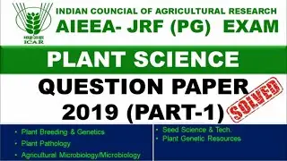 ICAR JRF Plant Science 2019 Paper (Part-1) | Solved Paper| Most Important Questions for ICAR JRF