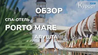 Обзор спа-отеля 