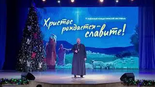 07.01.23 Поздравительное слово о.Александра на открытии V Рождественского фестиваля