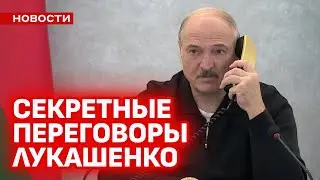 Лукашенко начинает секретные переговоры. Проблемы пенсионеров. Силовики проверяют мужа Тимановской