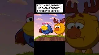 СЛУЧАЙ В ШКОЛЕ: #смешарики #юмор #тикток #мемы #жиза #муд #мультик #shorts #art #а4 #anime #карыч