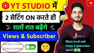 Yt studio kaise use kare | yt studio setting | how to use yt studio | youtube studio setting