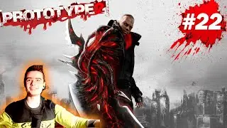 Prototype 2 Прохождение на Высокой Сложности 22 Серия C Веб камерой!