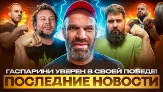 Опухоль ДЕНИСА ЦЫПЛЕНКОВА / ЛАРРАТТ ждёт официального анонса против ЛАЛЕТИНА / Новости по EvW18