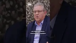 Δ. Κουτσούμπας: «Γι' αυτό τους είπα 