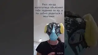На самом деле я ничего не понял… Да я решила перекрасить раптора #фурри #раптор #я понял