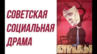 Отцы фильм ☆ Борис Щербаков и Олег Борисов ☆ Мы из СССР ☆ Мосфильм 1988