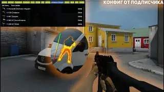 🍂🍁КОНФИГ ОТ ПОДПИСЧИКА №3 [cheat Osiris]🍂🍁