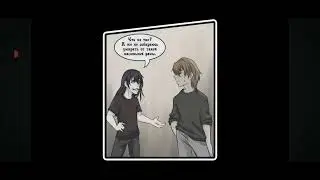 гимн крови - комикс creepypasta (8 глава) ₽ аполин аркан № @аркан- д2и