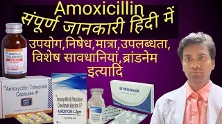 Amoxicillin 500mg capsule |Amoxicillin oral suspension ip | Amoxicillin | Mox | About Of Medicine