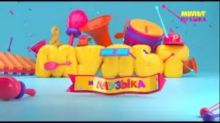 Разные Рекламы + Анонсы на канале (Мультимузыка, 15.07.2021)