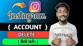 Instagram account delete kaise kare || Instagram account delete kaise kare / parmanent delete