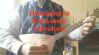 Балалайка.Быстрый способ обучения.Balalaika. A quick way to learn.