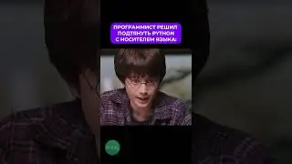 POV: Программист решил подтянуть Python с носителем языка | Программирование на Пайтон с нуля