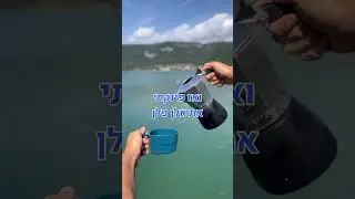 ‎זה היה היום השני שלנו ביורופיט!‎ יצאנו מקושיצה ונסענו 