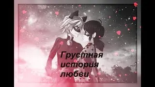 До слёз|Леди Баг и Супер Кот|История любви|Клип|
