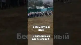 Бессмертный полк в деревне#short #9мая #9мая2022#деньпобеды #праздник #спасибодедузапобеду #полк