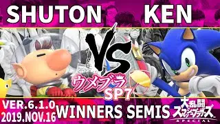 ウメブラSP7 WinnersSemi : しゅーとん vs KEN - スマブラSP大会