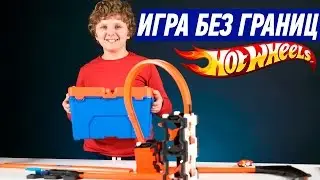 ДАВИД ПОСТРОИЛ ТРАССУ ИЗ КОРОБКИ: TRACK BUILDER SYSTEM HOT WHEELS