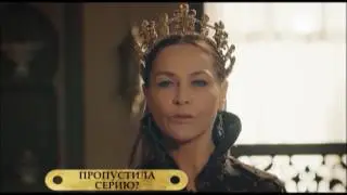Новые серии «Кесем»