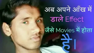 Eye Effect/ अपने आँख में Effect डाले।