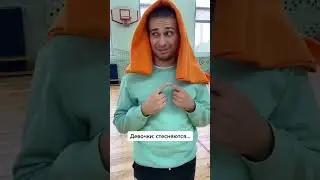 физрук
