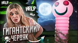 ROBLOX ПОБЕГ ОТ ЧЕРВЯКА В РОБЛОКС!