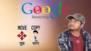 SketchUp 3D | Move | Copy | Tools Bar | Bangla Tutorial | Free | How to Create Copy in SketchUp |
