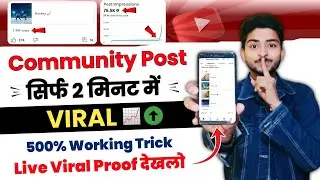 सिर्फ 2 मिनट मे Viral 🔥 (500% Working Trick) Community Post Viral Kaise Kare| Live Viral Proof देखलो