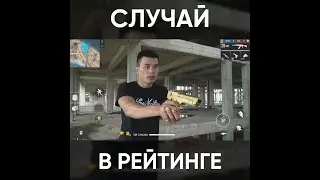 ТИПИЧНЫЙ ФРИ ФАЕР - СЛУЧАЙ В РЕЙТИНГЕ / garena free fire 