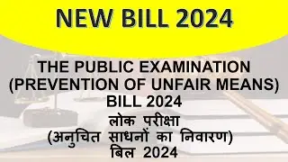 New Bill 2024 | Legal Updates | The Public Examination (Prevention of Unfair Means) Bill 2024 |