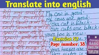 Exercise 57 | oxford english translation exercise 57 | translate into english exercise 57 | ex 57 |