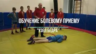 Узел бедра