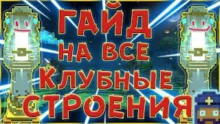 #TROVE