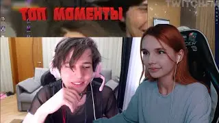 Смородинова смотрит топ моменты твича | TwitchFm | Бустер Стал Взрослым