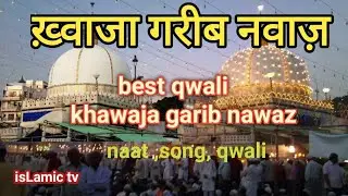 khawaja Garib Nawaz qwali # qwali #naat #islamic tv #islamic video
