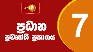 News 1st: Prime Time Sinhala News - 7 PM | (30.10.2024) රාත්‍රී 7.00 ප්‍රධාන ප්‍රවෘත්ති