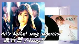 菊地桃子/椎名恵/松原みき [高音質] 80年代名曲Set