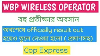 🔥🔥WBP WIRELESS OPERATOR OFFICIALLY RESULT OUT 🔥🔥
