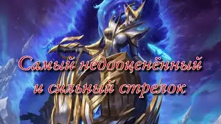 Топ 1 Иритель 7300 игр на 56% побед , непобедимый стрелок в лейте / Мета соло ранга