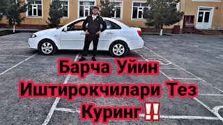 Срочно Барча Иштирокчилар ДИККАТИГА