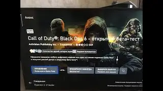 BETA Black Opc 6 успей поиграть