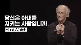 성경적인 남편의 모습은 무엇일까?