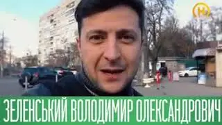 Политическая реклама Владимира Зеленского (Новый канал, март 2019)/ Зе!Президент