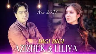 💣Бомба: Азизбек & Лиля Диги Диги/ Azizbek ft Liliya Digi Digi 2021