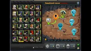 кошма со скайпом!новая тактика!