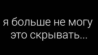 Тайна раскрыта